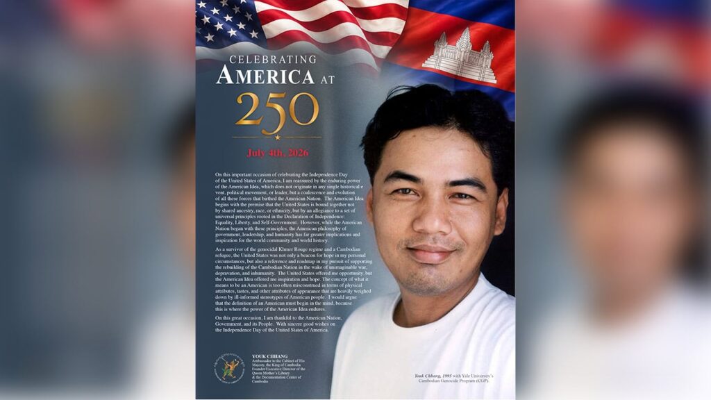 ទិវាឯករាជ្យភាពសហរដ្ឋអាមេរិក ខួប ២៥០ឆ្នាំ