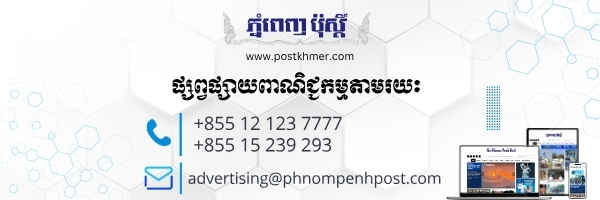Amret Kmenh Chhlat Account promotion
